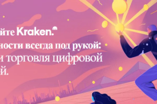 Кракен торговая kr2web in